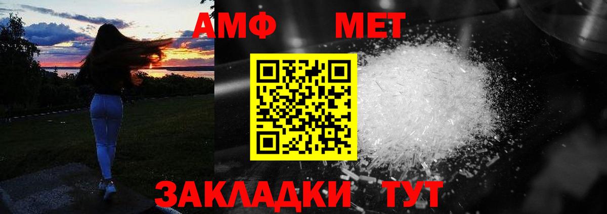 Балашов  АМФ Premium  АМФЕТАМИН  Вход с VPN  АМФ 