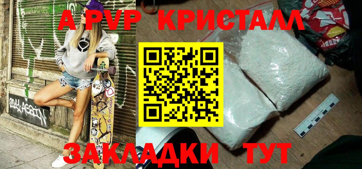 Балашов  Альфа ПВП Соль  Alpha PVP  купить закладку  Alfa_PVP крисы CK  Вход с VPN 