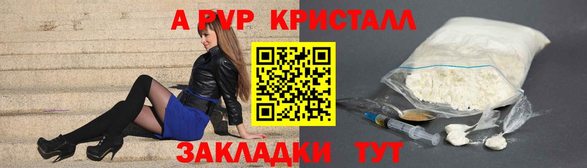Alpha-PVP Crystall Балашов