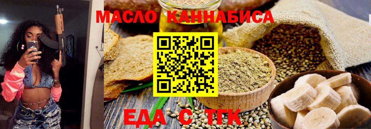 Балашов  Canna-Cookies конопля  Вход с VPN 