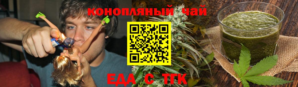 Печенье с ТГК марихуана Балашов