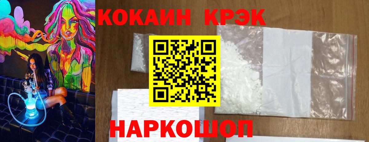 Балашов  COCAIN Колумбийский  Кокаин Fish Scale  Вход с VPN 