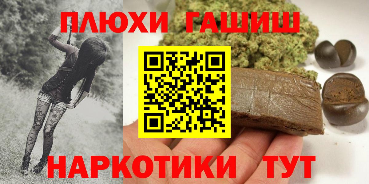 ГАШИШ AMNESIA HAZE  Вход с VPN  ГАШИШ  Балашов  Гашиш хэш 
