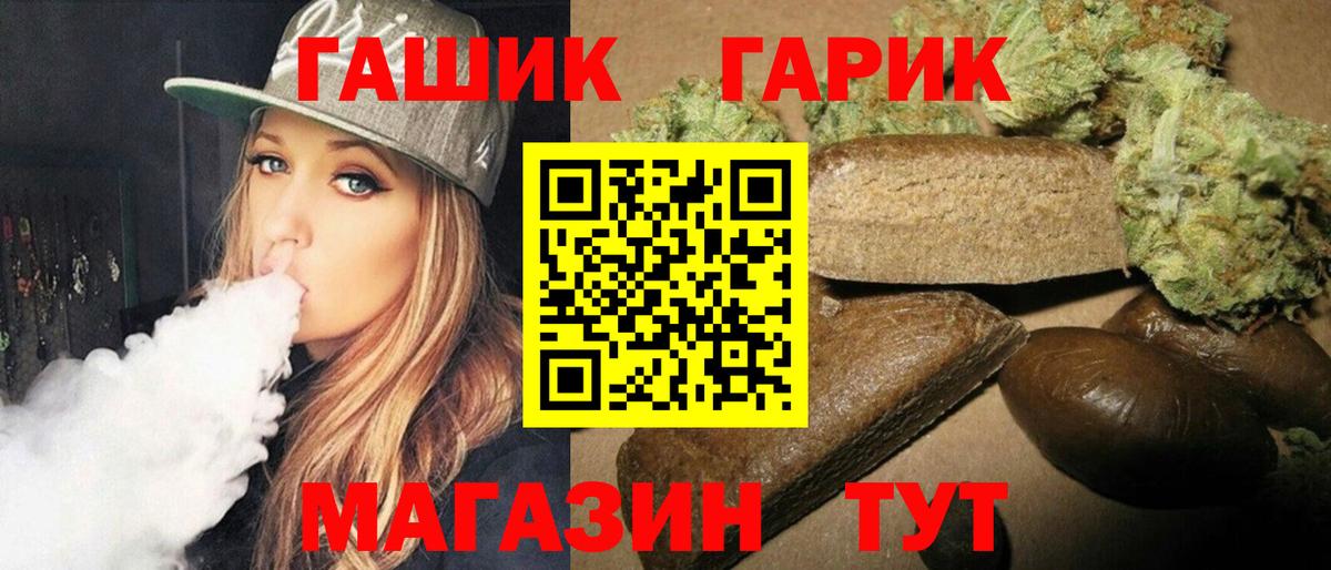 ГАШИШ хэш Балашов