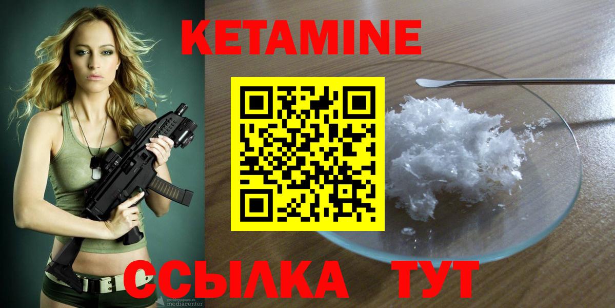 гидра ONION  КЕТАМИН VHQ  Балашов  Вход с VPN  КЕТАМИН VHQ 