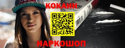 кокаин Анжеро-Судженск