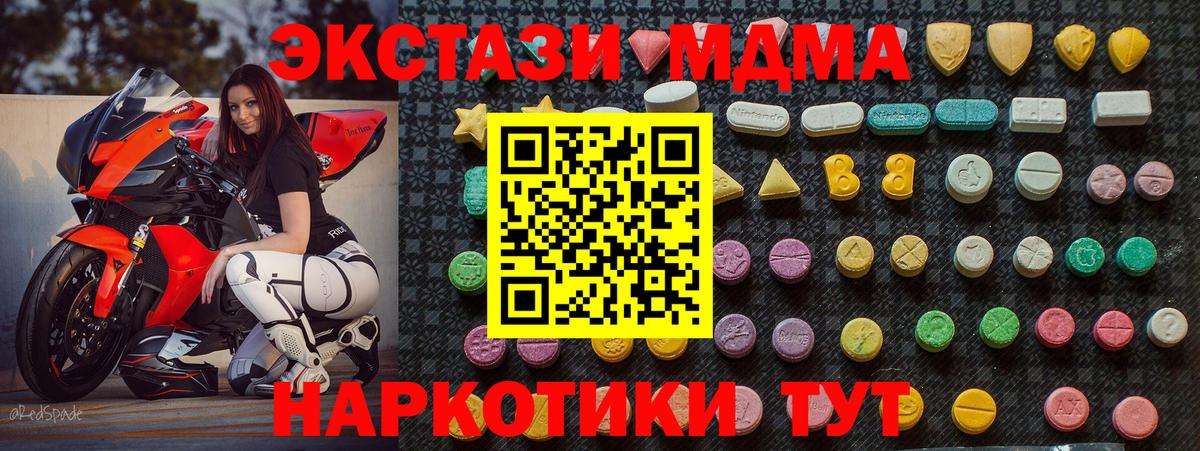 Балашов  МДМА crystal  MDMA VHQ  MDMA  Вход с VPN 