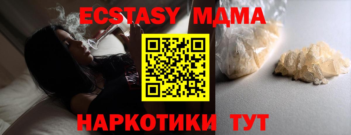 МДМА crystal Балашов