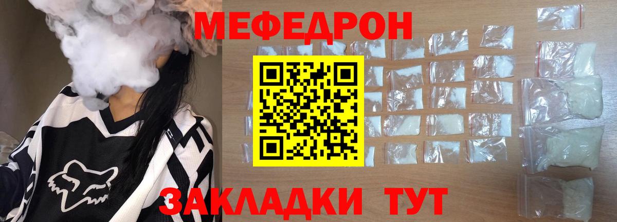 МЯУ-МЯУ  Вход с VPN  Балашов  даркнет сайт  Мефедрон VHQ  Мефедрон 4 MMC 