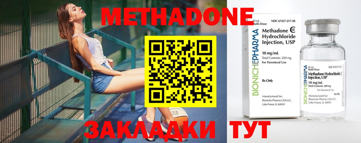 Метадон кристалл  МЕТАДОН methadone  МЕГА tor  Вход с VPN  маркетплейс телеграм  Балашов 