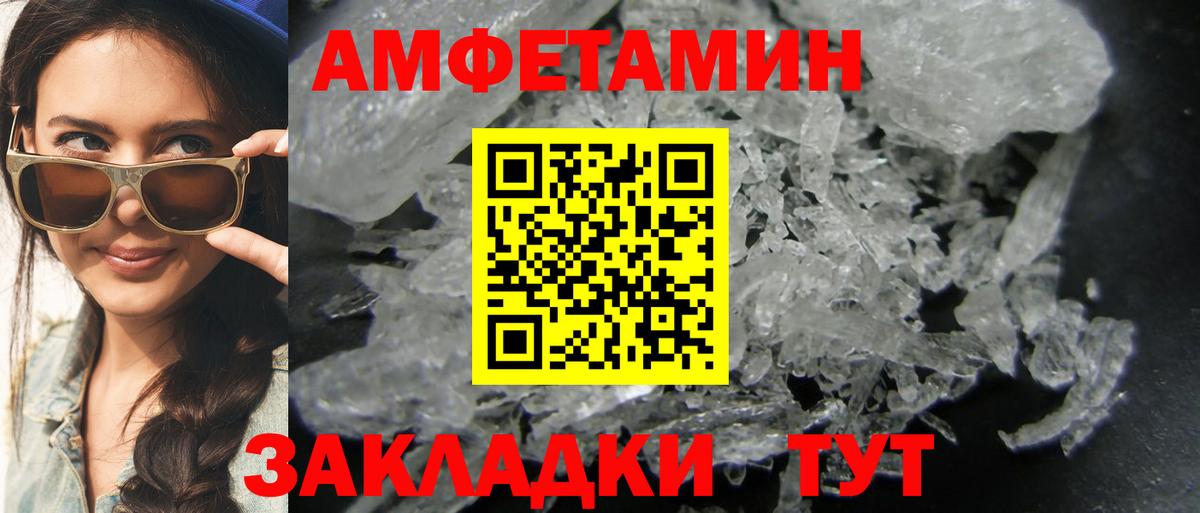 Метамфетамин  Вход с VPN  Балашов  Метамфетамин пудра 