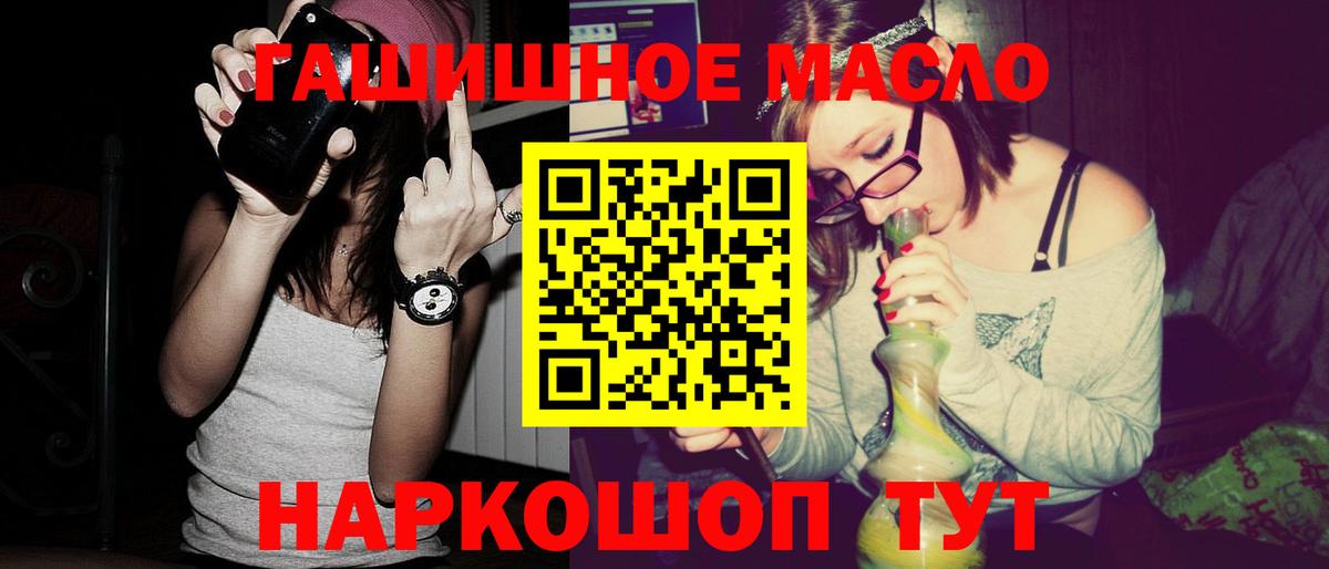 Дистиллят ТГК THC oil  Вход с VPN  Балашов  ТГК вейп с тгк 